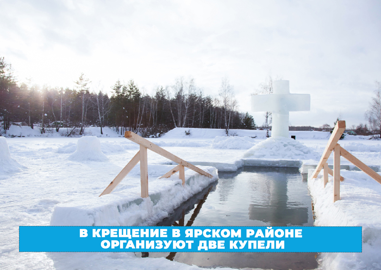 Близятся крещенские купания! 18 января православные отмечают Крещенский сочельник..