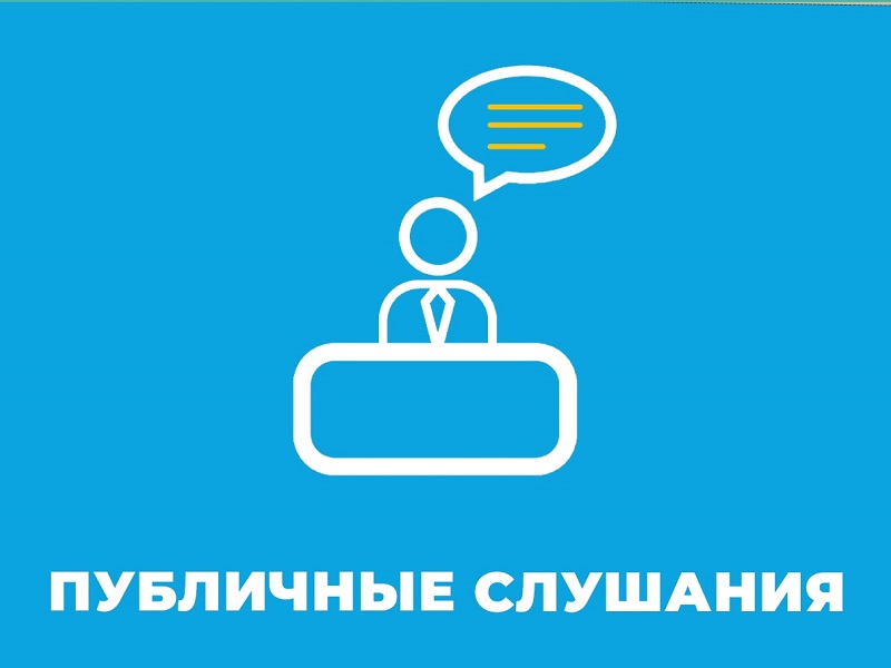 Уважаемые жители Ярского района! 25 апреля 2023 года в 16 часов 00 минут в актовом зале Администрации Ярского района, пройдут публичные слушания по проекту решения Совета депутатов МО «Муниципальный округ Ярский район УР&amp;quot;.