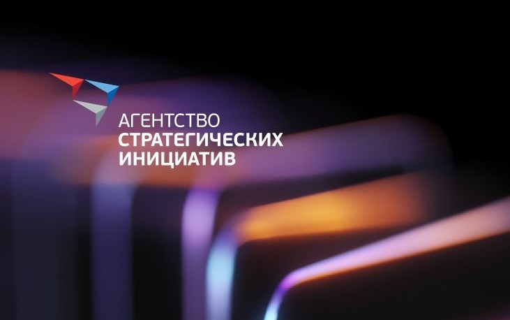 АСИ запускает отбор проектов по теме «Обеспечение кадрами приоритетных отраслей экономики».