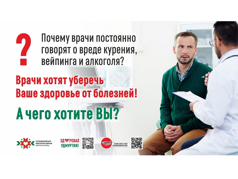 Неделя отказа от табака (в честь Всемирного дня без табака 31 мая).