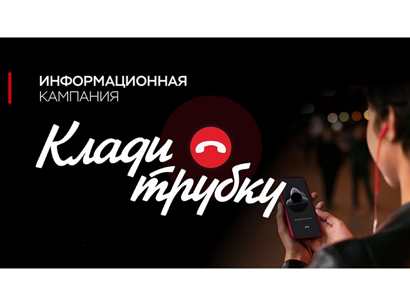 Как не стать жертвой мошенников.