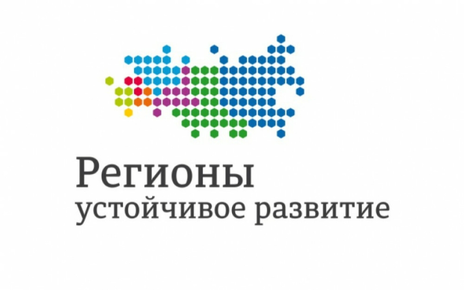 В Удмуртии дан старт весеннему отбору инвестиционных проектов  в рамках Конкурса «Регионы – устойчивое развитие».