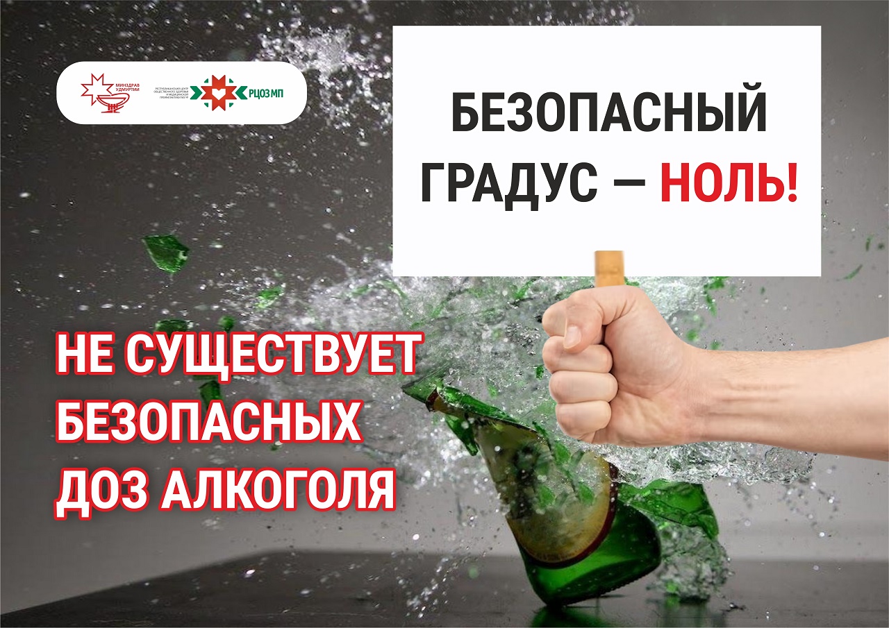 Неделя профилактики злоупотребления алкоголем в новогодние праздники.