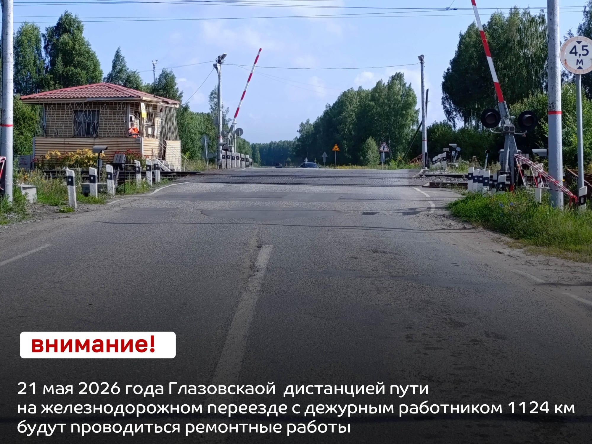 Важная информация для водителей автотранспорта!.