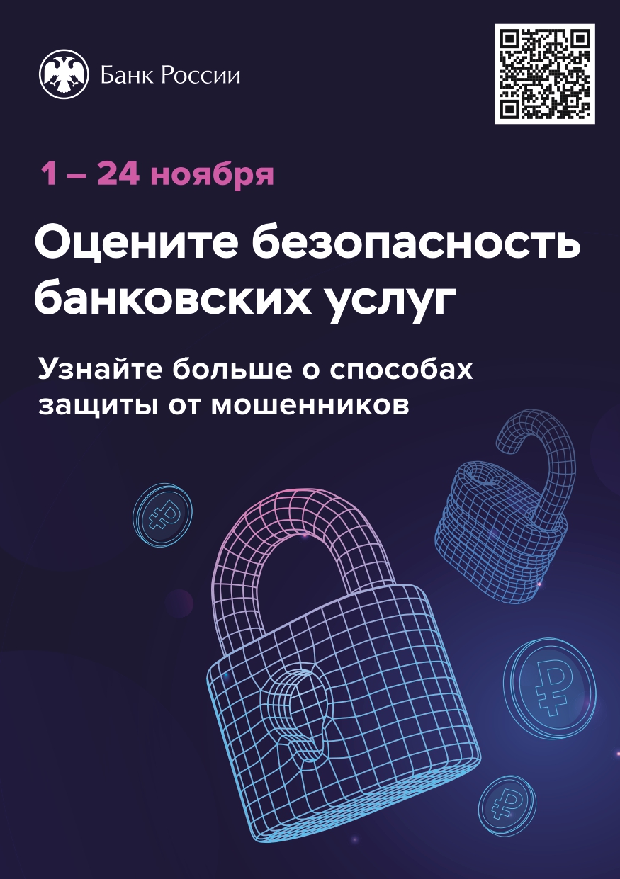 Опрос граждан.