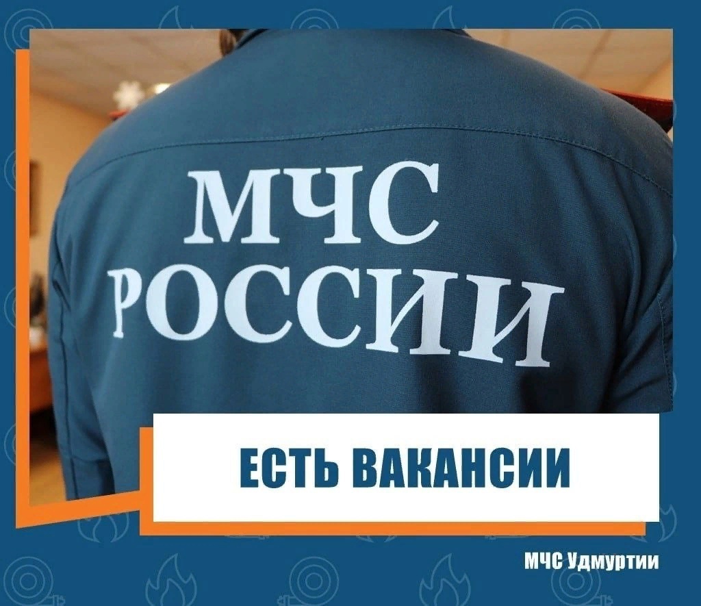 ВАКАНСИЯ.