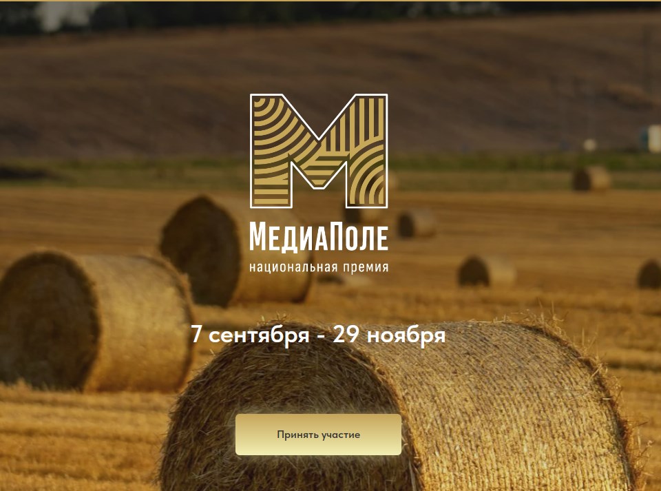 Из регионов в ведущие медиацентры: авторы лучших идей о популяризации загородной жизни поедут в Москву на главные площадки страны.