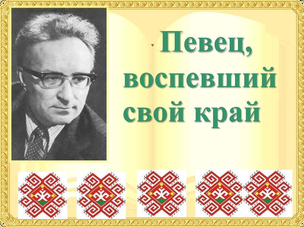 В районе объявлен творческий конкурс на соискание премии имени Ф.И.Васильева &quot;Тюрагай&quot;..