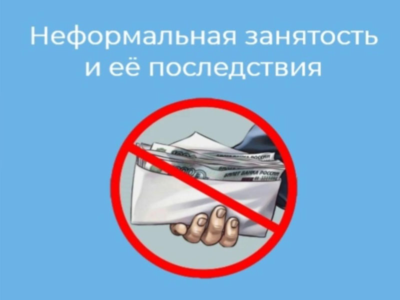 Что относится к теневой занятости?.
