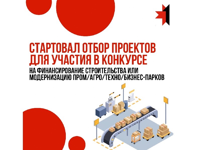 Фото Минэкономики УР.