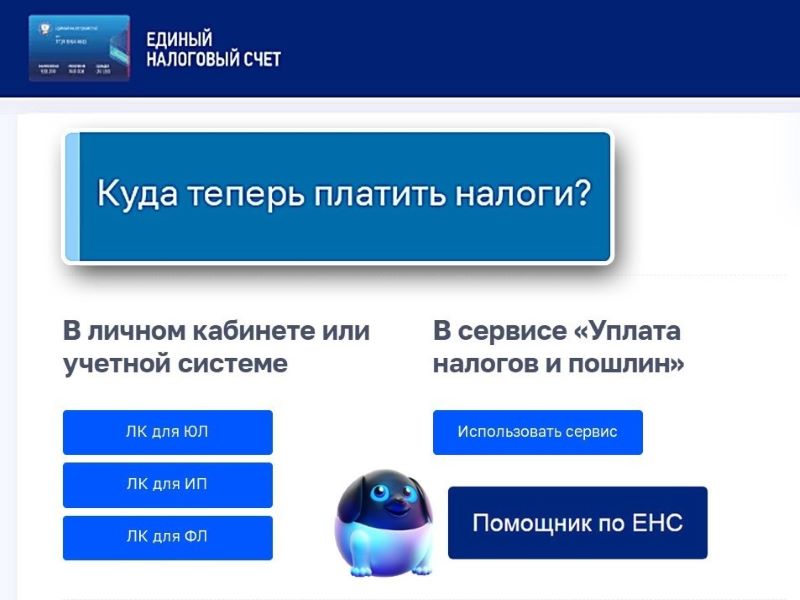 Как платить налоги в 2023 году?.