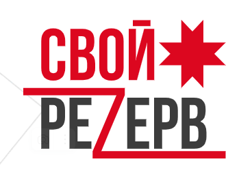 Для желающих принять участие в программе «СВОй резерв18» подготовили партию ответов на часто задаваемые вопросы.