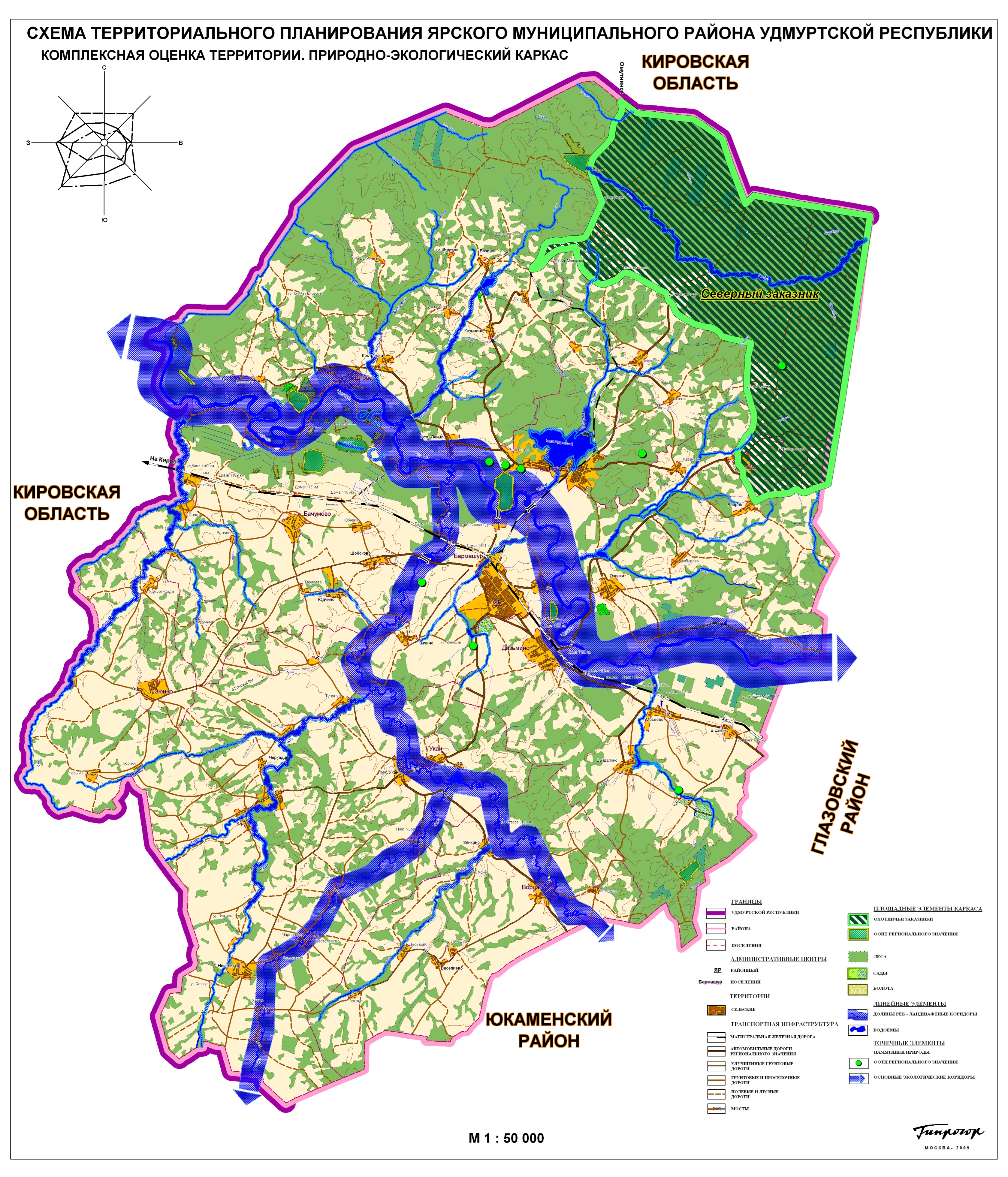 Природно экологический каркас