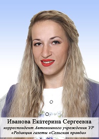 Иванова Екатерина Сергеевна Иванова Екатерина Сергеевна.