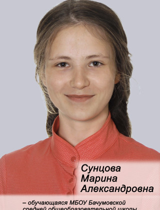 Сунцова Марина Александровна Сунцова Марина Александровна.