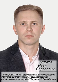 Чирков Иван Сергеевич Чирков Иван Сергеевич.