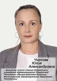 Чиркова Юлия Александровна Чиркова Юлия Александровна.