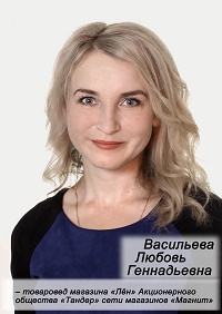 Васильева Любовь Геннадьевна Васильева Любовь Геннадьевна.
