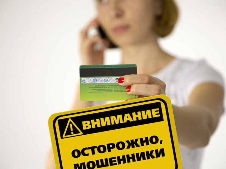 Как уберечь себя и свою семью от мошенников. Как уберечь себя и свою семью от мошенников.