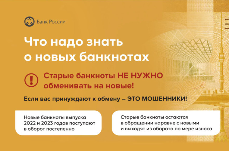 Что нужно знать о новых банкнотах. Что нужно знать о новых банкнотах.
