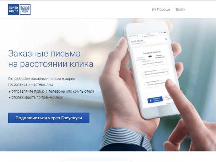 Число электронных заказных писем в Удмуртии выросло на 35%. Число электронных заказных писем в Удмуртии выросло на 35%.