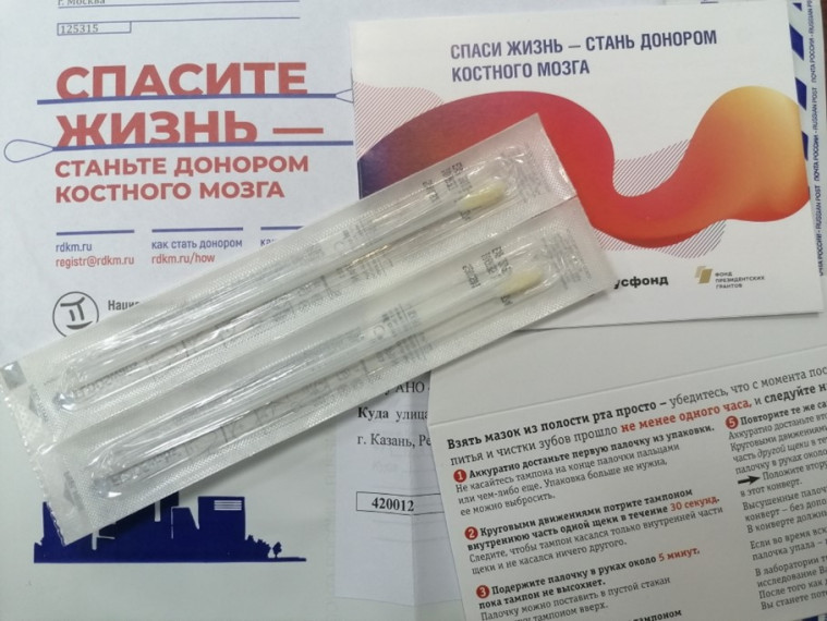 315 жителей Удмуртии вступили в Национальный регистр доноров костного мозга с помощью Почты России. 315 жителей Удмуртии вступили в Национальный регистр доноров костного мозга с помощью Почты России.