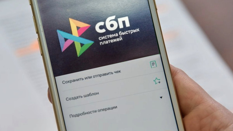 Жителям республики доступна оплата через СБП на сайте РПГУ!. Жителям республики доступна оплата через СБП на сайте РПГУ!.