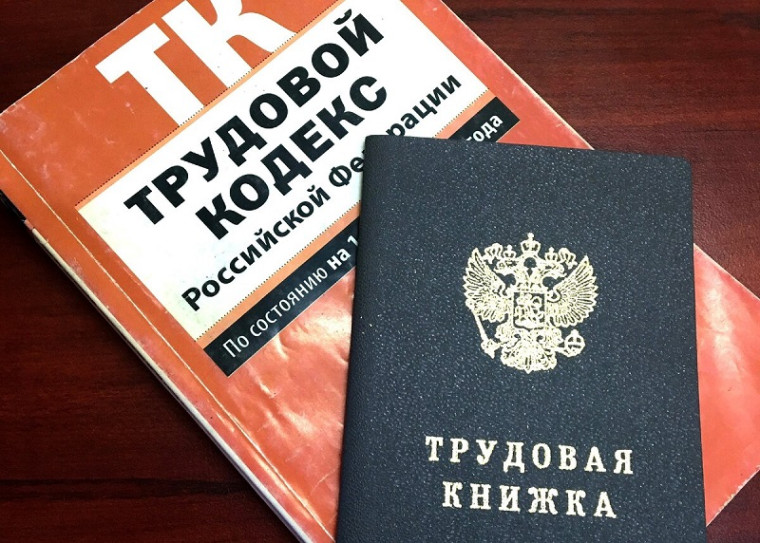 Реестр недобросовестных работодателей. Реестр недобросовестных работодателей.