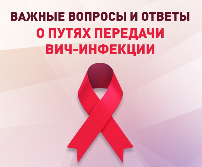 Неделя борьбы со СПИДом и информирования о венерических заболеваниях.