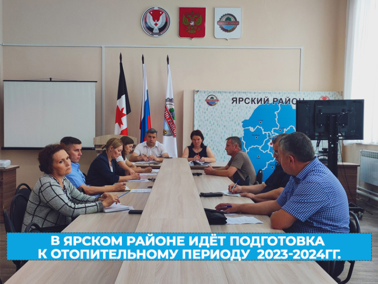В районе идёт подготовка к отопительному периоду. В районе идёт подготовка к отопительному периоду.