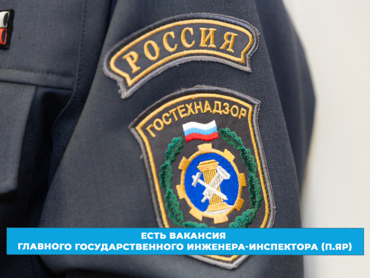 Внимание! Вакансия!. Внимание! Вакансия!.