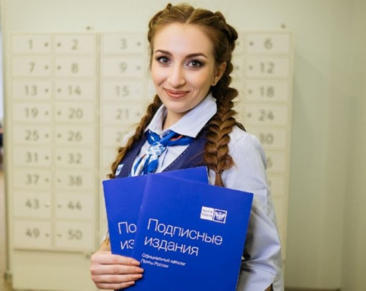 Почта России запускает подписную кампанию на первое полугодие 2024 года. Почта России запускает подписную кампанию на первое полугодие 2024 года.