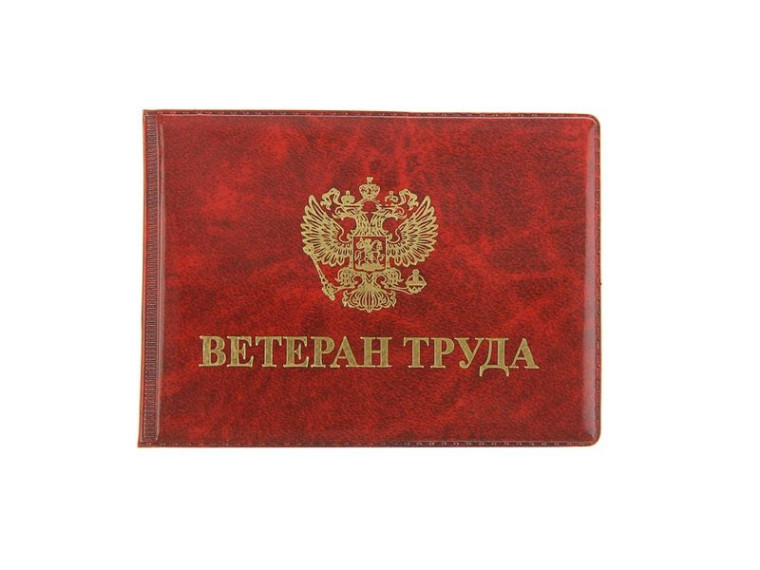 "Ветеран труда УР" - почетное звание, получить которое стремятся многие жители нашего района.. "Ветеран труда УР" - почетное звание, получить которое стремятся многие жители нашего района..